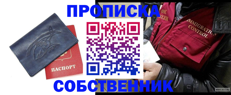 прописка ребенка в Иланском